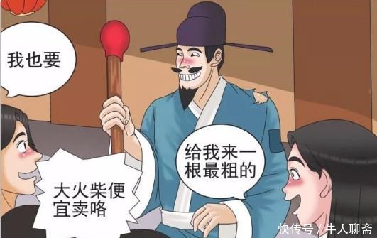 老杜|搞笑漫画卖火柴的老男孩