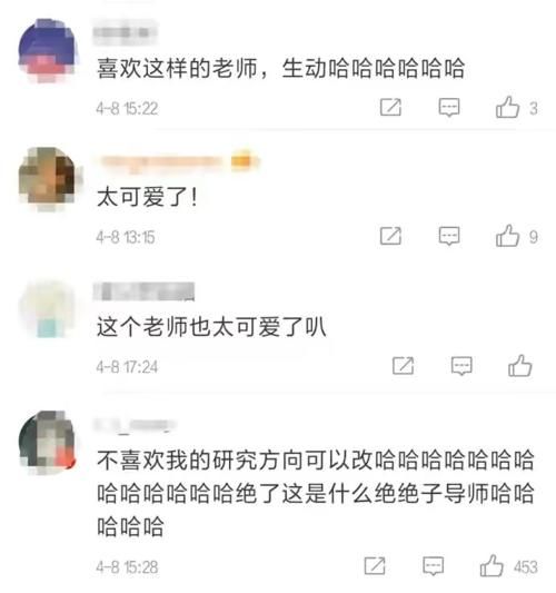 广州导师“神仙”言论刷屏,自黑+幽默的老师,你喜欢吗?