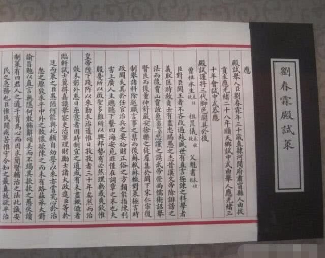 状元|清朝最后一位状元,当时试卷保存至今,现代人看完自愧不如