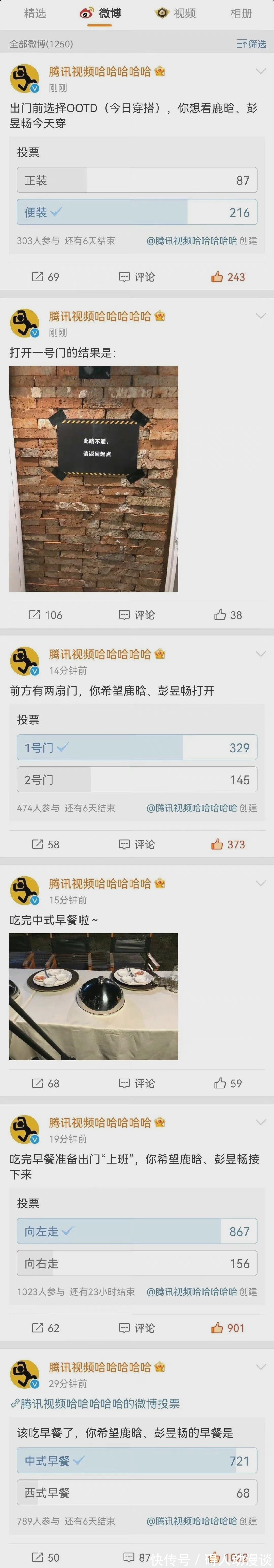 哈哈哈哈哈2|《哈哈哈哈哈2》观众可选择嘉宾行动线,盲盒式玩法,有点期待
