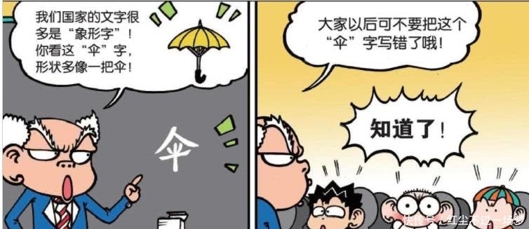 法眼|爆笑漫画：呆头穿拖鞋怕被骂，想出一个办法竟逃过了刘姥姥的法眼