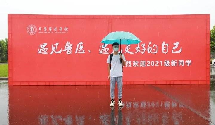 鲁医|遇见鲁医 遇见更好的自己！齐鲁医药学院喜迎2021级新生