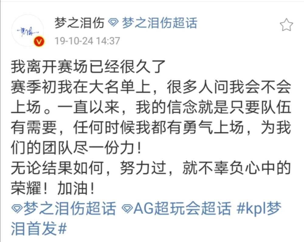 YTG|梦泪11月14日对战KS.YTG极可能首发！
