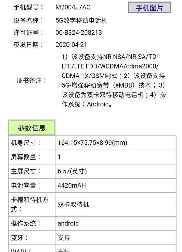 新机|卢伟冰曝光Redmi神秘新机自称“性能超强出乎意料”