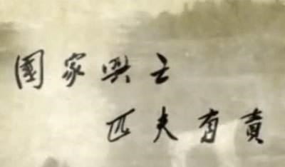 钱学森#“修身齐家治国平天下”,这句话鼓舞了多少青年学子