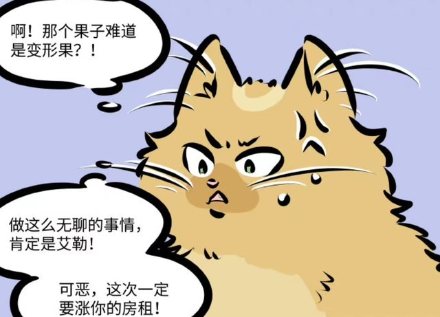 泥泥|非人哉林恩变成猫后，泥泥对它又抱又亲，全然不知道自己很危险