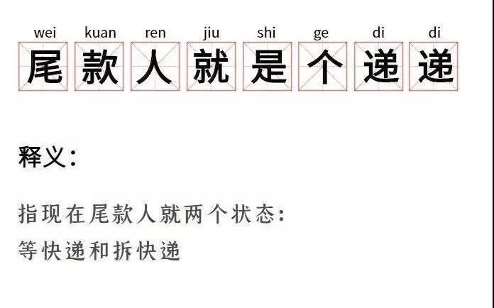 签收|“您的快递已被签收，签收人是：【已经从窗户里扔进去了】”