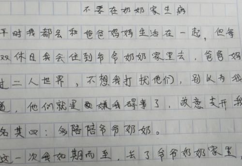 小学生作文《起名字》走红，中英文双语还赠送小名，网友：有才华