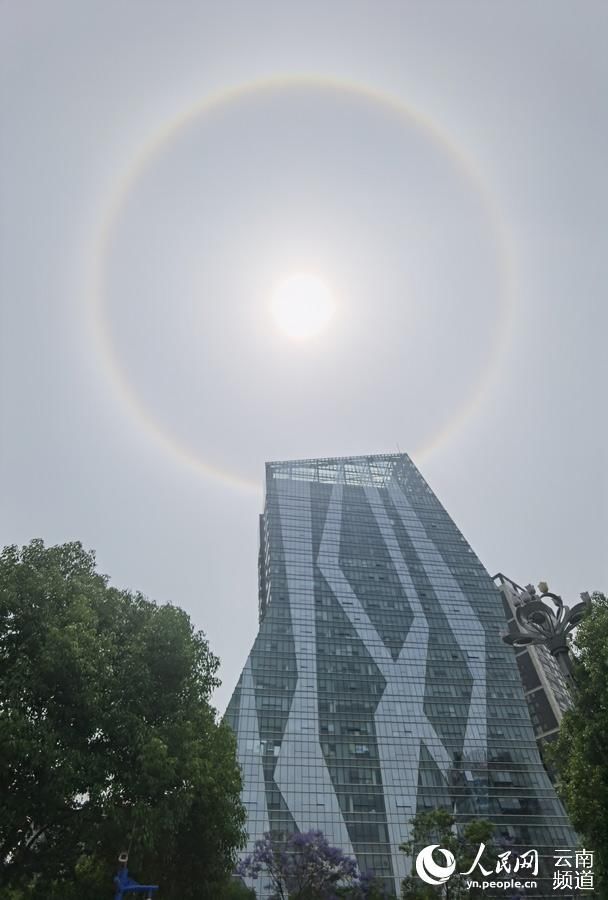 太阳“晕圈” 云南多地出现日晕景观（组图）