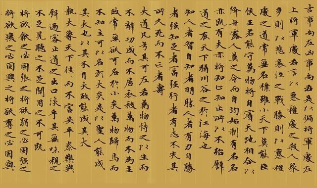 道德经|上石小楷:微末教授手书《道德经》(高清版)