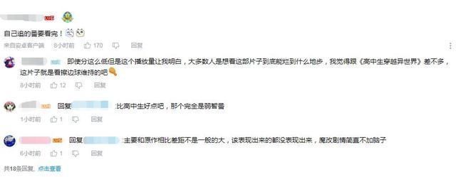 水无月|分还是太高了这新番又出迷之操作,反派白给真是太秀了