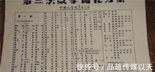 二简字|“二简字”为何普及9年就被废?外形太像日本字,失去了汉字精髓