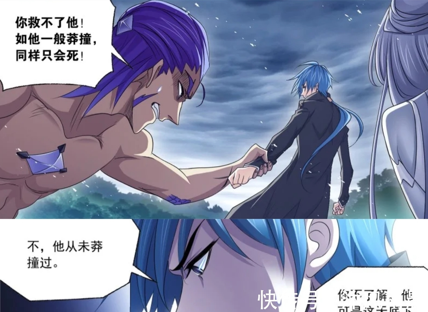 鬼斗罗|斗罗大陆漫画:唐三称赞独孤博的理由很特别,独孤博听了很生气
