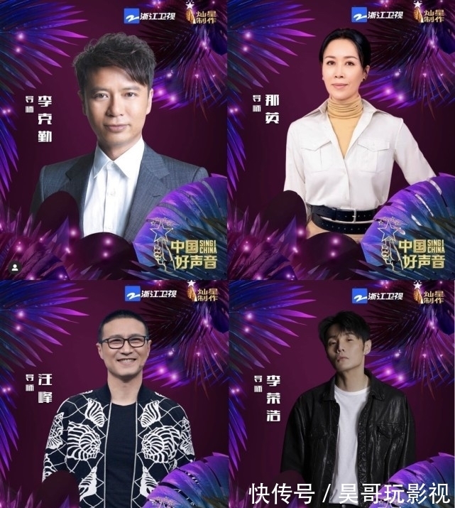 海报|2021《中国好声音》导师官方海报公布，遗憾的是，又没有合体海报