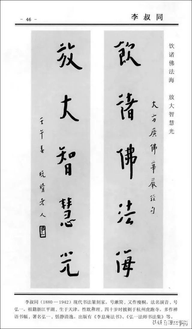 楹联|「愙斋书法」楹联书法 楷书对联100幅