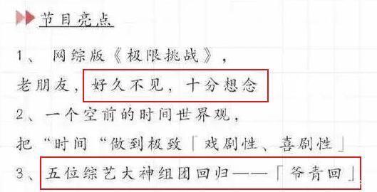 极限男人帮|极限男人帮有望合体,严敏新综艺拟邀嘉宾名单出炉,网友表示期待