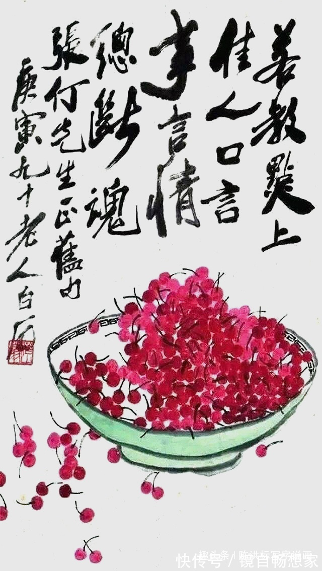 油画!画了4颗樱桃卖19万,而他随手画的更绝,一碗吃剩的却卖了2400万