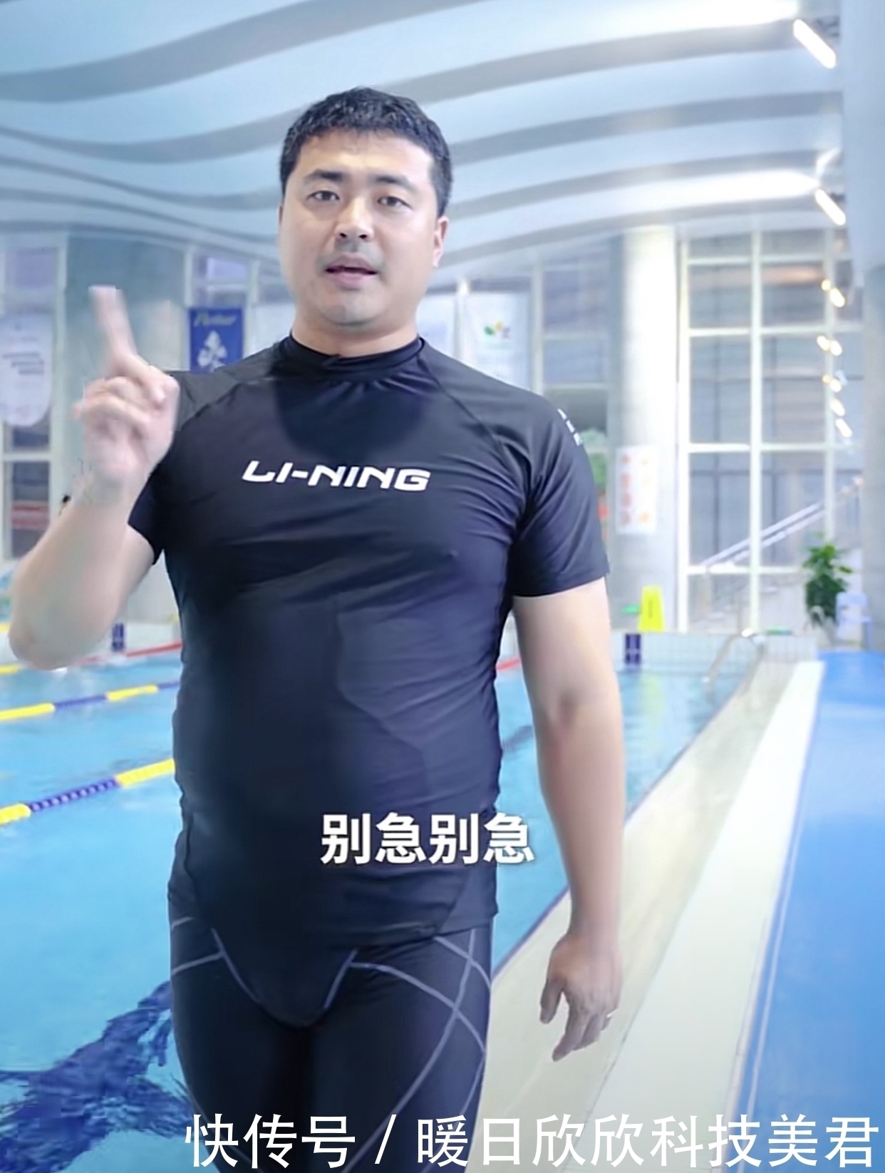减肥|游泳冠军吴鹏发福严重，教学过程中被网友嘲笑，游泳并不能减肥