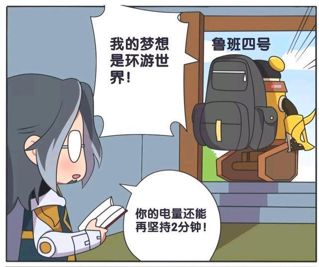 梦想|王者荣耀漫画：鲁班大师总共有七个儿子、为什么独宠鲁班七号呢？