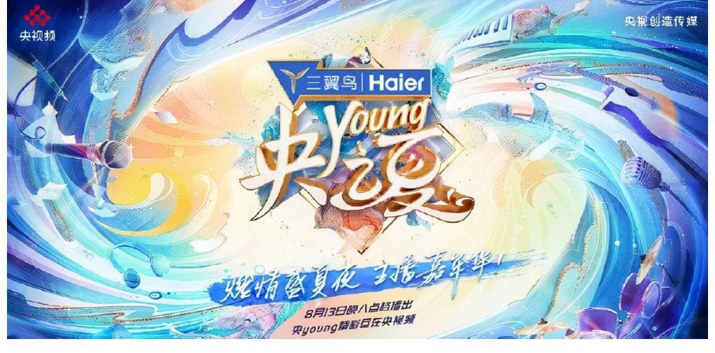 舞台|齐了!各大平台纷纷开播的舞台综艺,谁更胜一筹