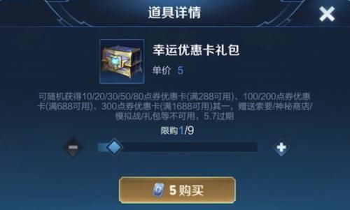 qt:gamepop|橘右京新皮肤需要710点券同样的价格，这样买还能获得24个皮肤碎片