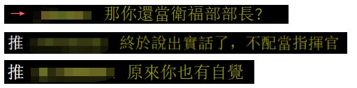 新冠|被问“牙周病患者新冠死亡率”,陈时中称这非他专业,他只是个牙医,岛内网友惊了