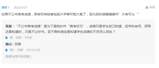 安徽省|安徽省明确今年起不公布高考成绩 家长痛并快乐 影响何在?