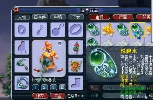 卖号|梦幻西游：玩家卖号前夕背水一战，鉴定出极品灵饰，老王：10多万！