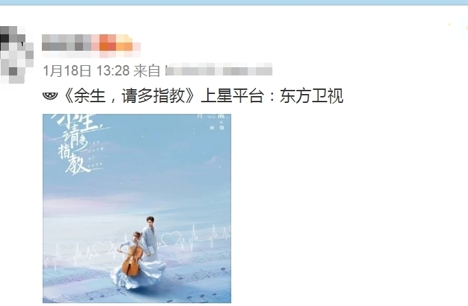 又有变化？肖战《余生》被曝更换播出平台，收视率恐遭变动影响