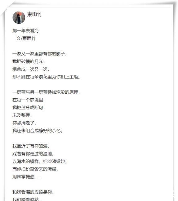水平|余秀华新诗刚发表,她的对手马上也发表一首,隔着屏幕闻到火药味