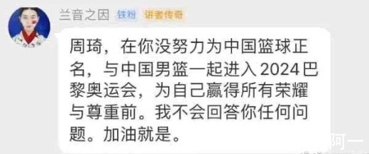 地域|CBA不该有地域黑!这一次,我挺周琦