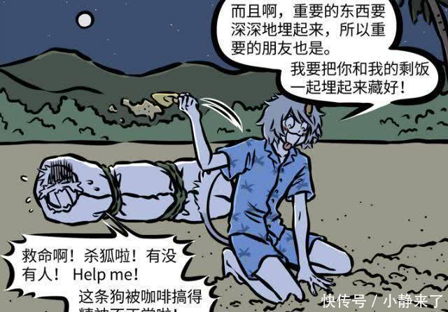 狠话|非人哉:放狠话哪个神仙最牛,猴哥一句话成经典,龙女不甘示弱!