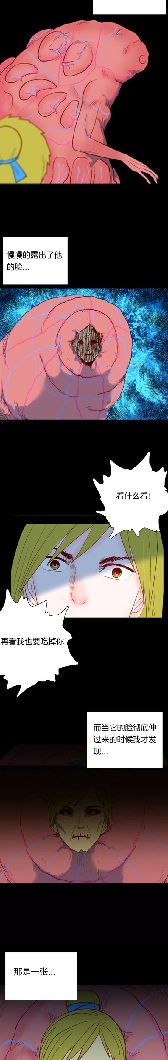 形补|怪谈漫画故事:古人的以形补形