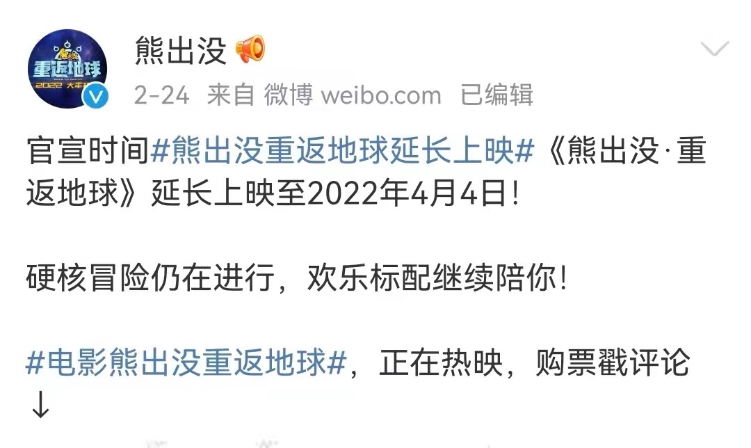 喜羊羊|熊出没电影官宣延期,喜羊羊马上跟上,羊粉好难,想翻盘要靠它