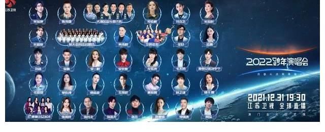 上周末综艺收视率排名出炉,跨年晚会占据半壁江山,仅两档综艺进入前五!