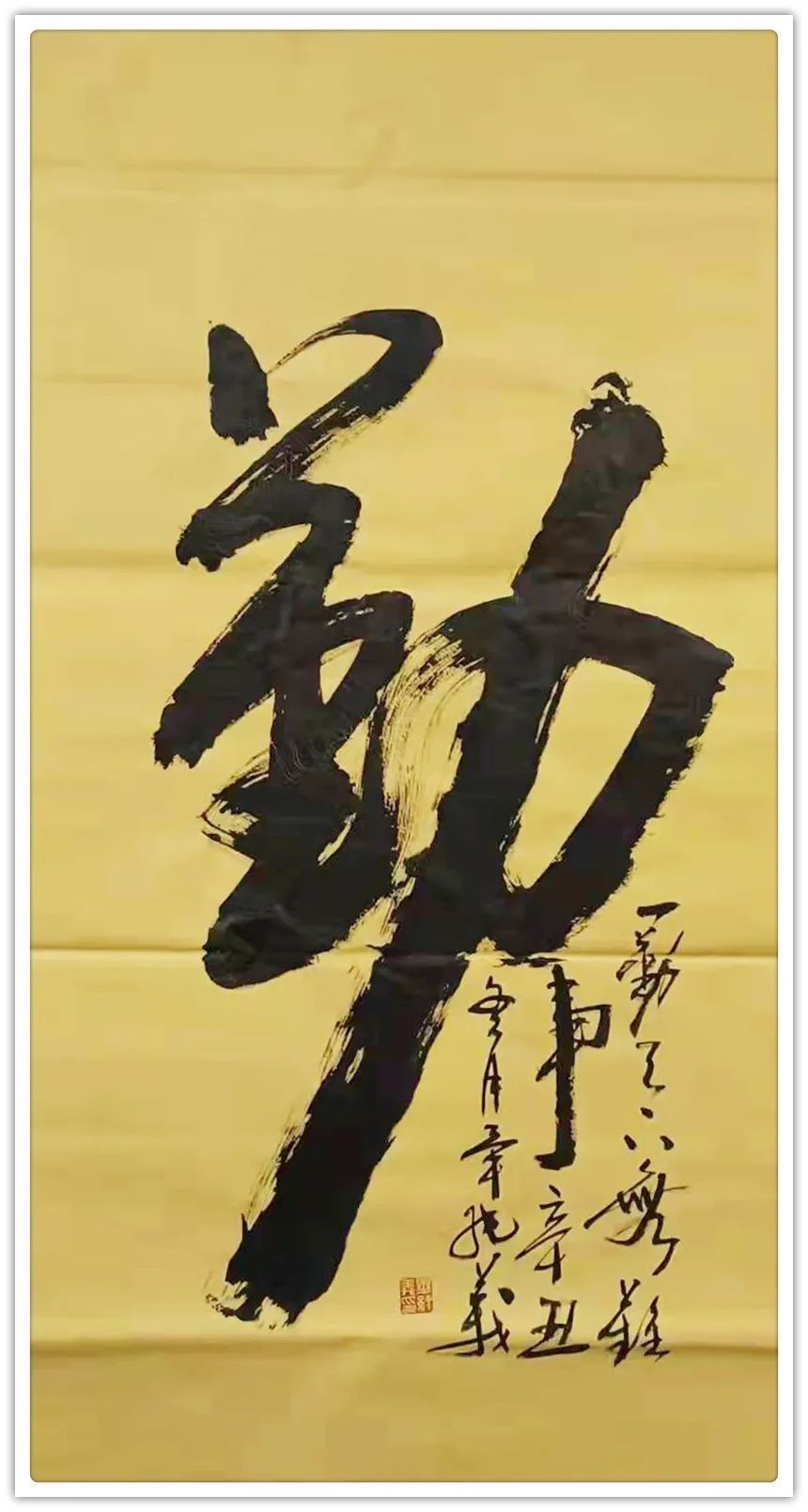 毕纯义$毕纯义|金虎纳福——2022元旦迎春书画展