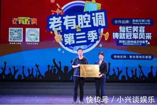 第三季《老有腔調(diào)》復(fù)賽圓滿結(jié)束