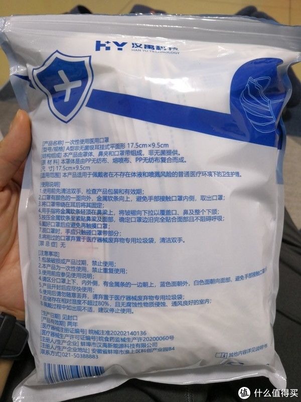 口罩|对比：三款网购的一次性医用口罩品质如何（华灿无限 汉禹科技 恒舒康）