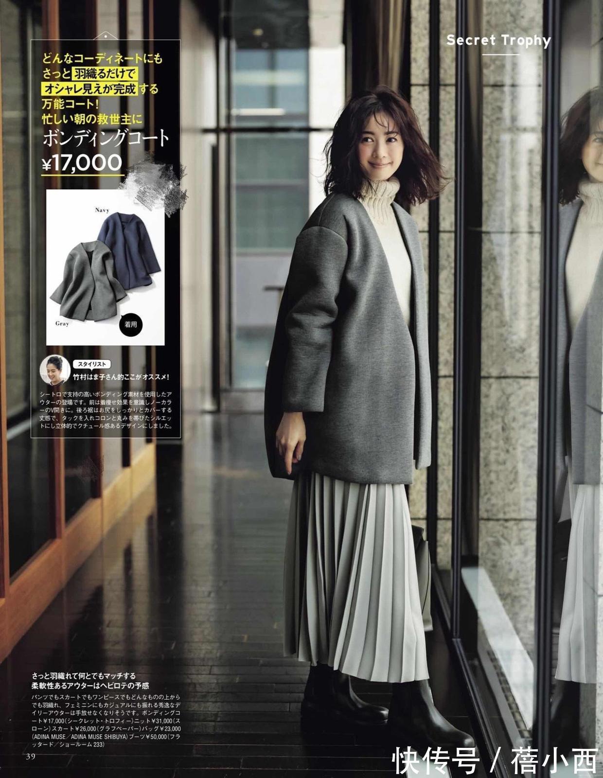 大衣 懂得打扮比身材好重要,瞧日本女人的大衣搭配,优雅时尚又显贵