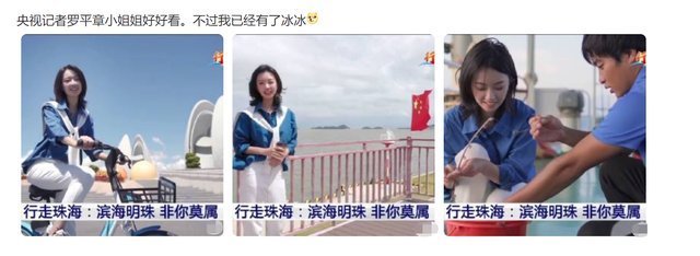 央视官宣新节目，主持团颜值引热议，新面孔罗平章被指撞脸赵今麦