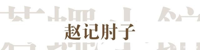 北京的这几家苍蝇小馆,店破又难找,居然挺火!