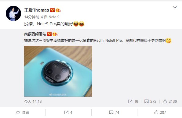 Pro|Redmi Note 9系列首销卖了30多万台：Pro版最火 1599元