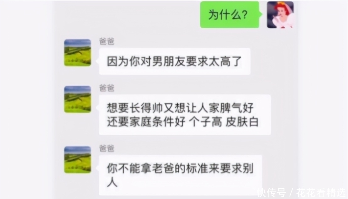 |大学生晒与“直男父亲”聊天记录，犹如段子手，确定是亲生的？