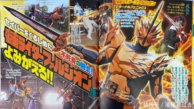 假面骑士圣刃杂志情报:新骑士登场,南北基地联手,仁叔回归正剧