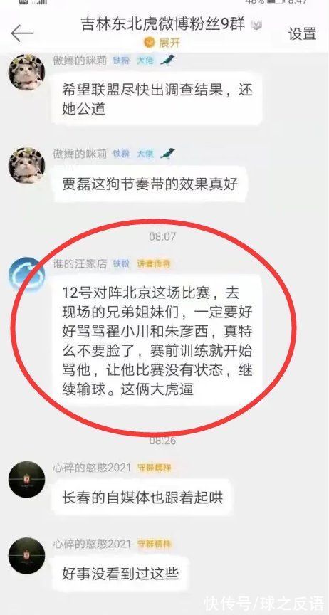 东北虎|还在发酵！吉林球迷呼吁继续辱骂翟晓川朱彦西，姚明CBA不能沉默