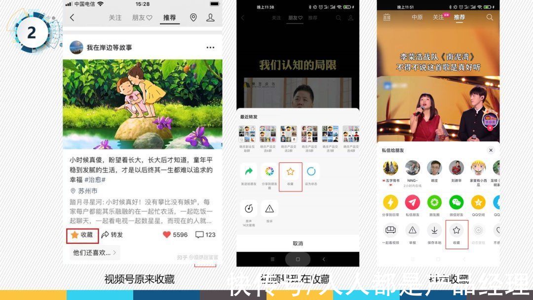 隐私|从0到1打造视频号（3）这些功能一定要研究