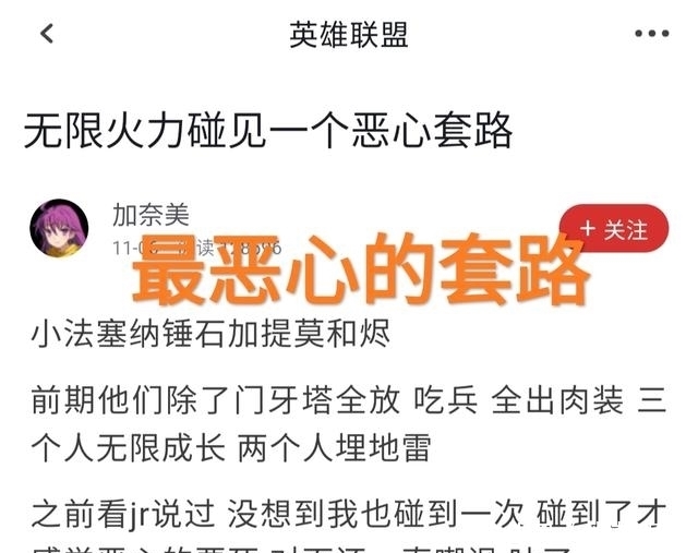 火力|LOL无限火力再现“门牙守家流”，公认最恶心的套路，硬拖到30级