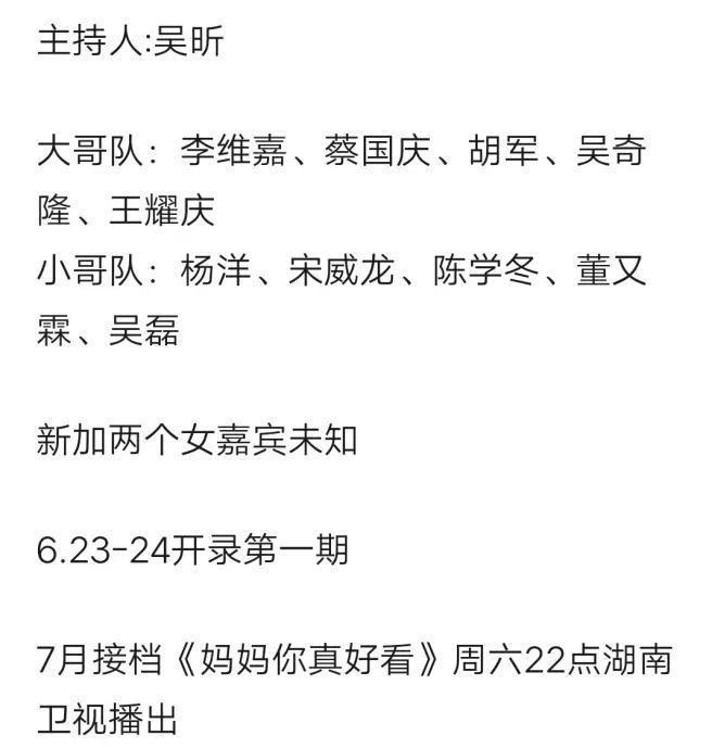 老油条|《牛气满满的哥哥》嘉宾路透曝光，陈立农宋威龙等人加盟，预计7月播出