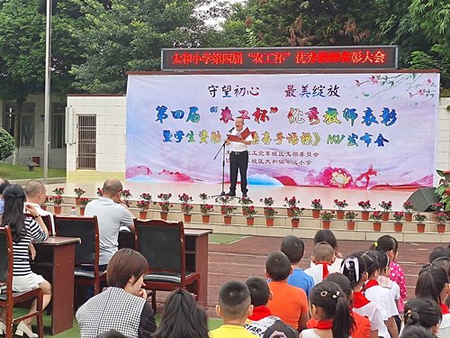 教师节|第四届“农工杯”优秀教师表彰暨困难学生助学活动在眉山市东坡区举行