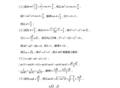 一道高考真题带你了解「高考数学」母题的重要性及多角度命题分析！